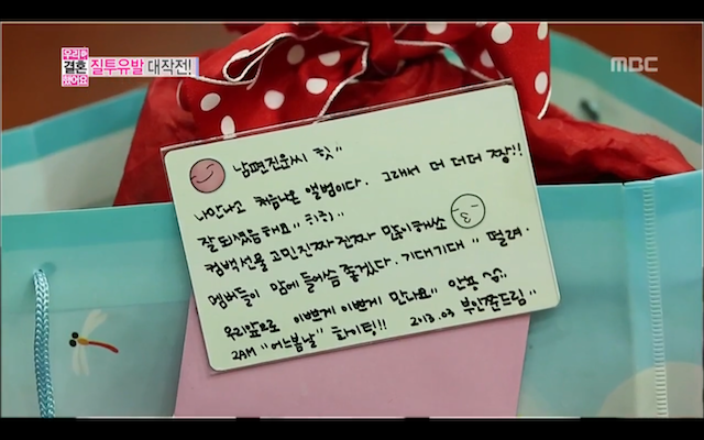 Junhee's message to Jinwoon